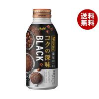 アサヒ飲料 WONDA(ワンダ) コクの深味 ブラック 400gボトル缶×24本入｜ 送料無料 | MISONOYA ヤフー店