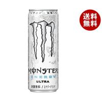 アサヒ飲料 MONSTER（モンスター） ウルトラ 355ml缶×24本入｜ 送料無料 | MISONOYA ヤフー店