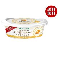 【送料無料・メーカー/問屋直送品・代引不可】【チルド(冷蔵)商品】よつ葉乳業 よつ葉 パンにおいしい よつ葉バターとひまわりオイル 100g×10個入×(2ケース) | MISONOYA ヤフー店