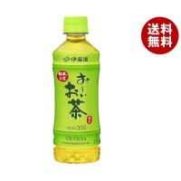 伊藤園 お〜いお茶 緑茶 小竹ボトル 350mlペットボトル×24本入｜ 送料無料 緑茶 お茶 清涼飲料水 | MISONOYA ヤフー店