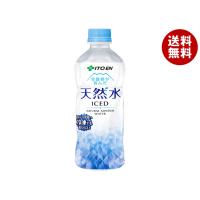 伊藤園 天然水(冷凍兼用ボトル) 485mlペットボトル×24本入×(2ケース)｜ 送料無料 | MISONOYA ヤフー店