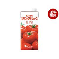 キリン キリントマトジュース 1000ml紙パック×6本入｜ 送料無料 | MISONOYA ヤフー店