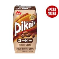 森永乳業 ピクニック コーヒー(プリズマ容器) 200ml紙パック×24本入×(2ケース)｜ 送料無料 プリズマパック 珈琲 乳 | MISONOYA ヤフー店