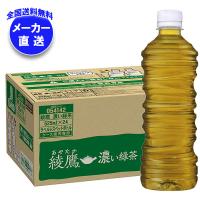 コカコーラ 綾鷹 濃い緑茶 ラベルレス 525mlペットボトル×24本入×(2ケース) メーカー直送｜全国送料無料 | MISONOYA ヤフー店