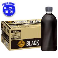 コカコーラ ジョージア ブラック ラベルレス 500mlペットボトル×24本入 メーカー直送｜全国送料無料 | MISONOYA ヤフー店