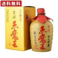 送料無料　吉祥　赤魔王　陶器　720ml　（北海道・沖縄＋890円） | 世界のお酒ニューヨーク