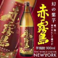 芋焼酎　赤霧島　25度　900ml | 世界のお酒ニューヨーク