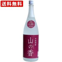 送料無料　山の香　しそ　20度　720ml（やまのか）　（北海道・沖縄＋890円） | 世界のお酒ニューヨーク