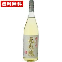 送料無料　元老院　麦・芋焼酎　樽貯蔵　25度　1800ml　（北海道・沖縄＋890円） | 世界のお酒ニューヨーク
