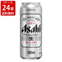 送料無料　アサヒ　スーパードライ　500ml（1ケース/24本入り）　（北海道・沖縄＋890円） | 世界のお酒ニューヨーク