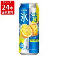 送料無料　キリン　氷結　レモン　500ml（1ケース/24本入り）　（北海道・沖縄＋890円） | 世界のお酒ニューヨーク