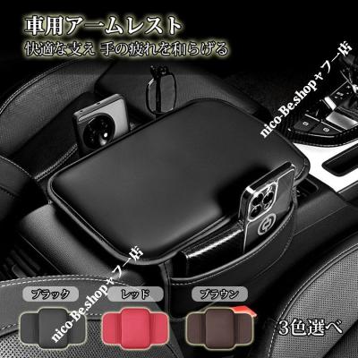 ホンダ フリード gb7 アームレストのおすすめ人気商品一覧 通販