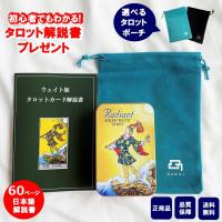 【60ページ日本語解説書付き】タロットカード 日本語解説書付き ウェイト版ラディアント 缶ケース 正規品  ポーチ付き | mitake shop