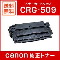 キヤノン CRG-509 純正 トナー カートリッジ509 | ミタストア