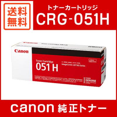 051h トナー 純正のおすすめ人気商品一覧 通販 - Yahoo!ショッピング