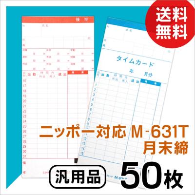 ミタストア - タイムカード｜Yahoo!ショッピング