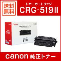 キヤノン CRG-519II 純正 トナー カートリッジ519II | ミタストア