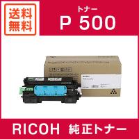 RICOH 純正品 トナーP 500 | ミタストア