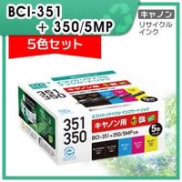 キャノン用 BCI-351+350/5MP リサイクルインクカートリッジ 5色パック エコリカ ECI-C351-5P | ミタストア