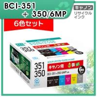 キャノン用 BCI-351+350/6MP リサイクルインクカートリッジ 6色パック エコリカ ECI-C351-6P | ミタストア