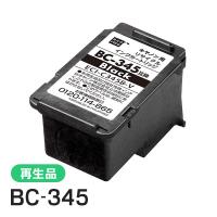 キャノン用 BC-345 リサイクルインクカートリッジ ブラック エコリカ ECI-C345B-V | ミタストア