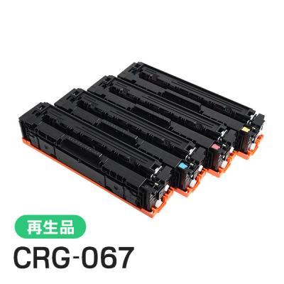 067 トナー4色セット（トナーカートリッジ）｜インク