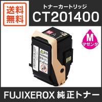 富士ゼロックス　純正品　CT201400　トナーカートリッジ　マゼンタ | ミタストア