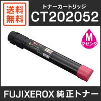 富士ゼロックス　純正品　CT202052　トナーカートリッジ　マゼンタ（M） | ミタストア