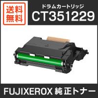 富士ゼロックス　純正品　CT351229　ドラムカートリッジ | ミタストア