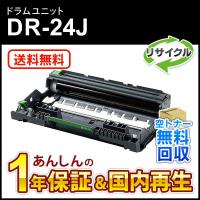 ブラザー対応 リサイクルトナーカートリッジ TN-29J(TN29J) 即納再生品