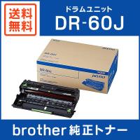 BROTHER 純正品 DR-60J / DR60J ドラムユニット | ミタストア