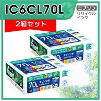 IC6CL70L リサイクルインクカートリッジ 6色パック×2箱 エコリカ ECI-E70L-6P | ミタストア