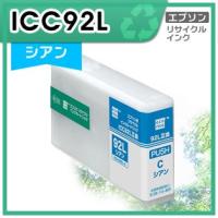 ICC92L リサイクルインクカートリッジ シアン エコリカ ECI-E92L-C | ミタストア