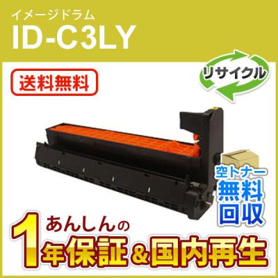 イメージドラム OKI mc863（トナーカートリッジ）（純正/互換