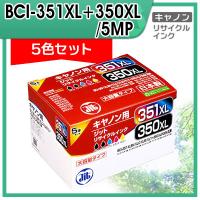 キャノン用 BCI-351XL+350XL/5MP 大容量5色マルチパック対応 ジット リサイクルインク JIT-C3503515PXL | ミタストア