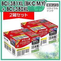 キャノン用 BCI-381XL (BK/C/M/Y) +BCI-380XL 大容量5色マルチパック対応 ジット リサイクルインクカートリッジ JIT-C3803815PXL 2箱セット | ミタストア