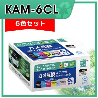 ロ*ー様 エコリカ KAM-6CL-L 互換インクカートリッジ 6色セット２箱 エコリカ｜SAT-6CL 互換リサイクルインクカートリッジ