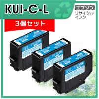 KUI-C-L リサイクルインクカートリッジ シアン エコリカ ECI-EKUIL-C 3個セット | ミタストア