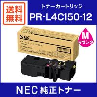 NEC 純正品 PR-L4C150-12 トナーカートリッジ マゼンタ | ミタストア