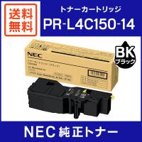 NEC 純正品 PR-L4C150-14 トナーカートリッジ ブラック | ミタストア