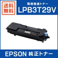 EPSON 純正品 LPB3T29V 環境推進トナー | ミタストア