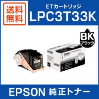 EPSON 純正品 LPC3T33K ETカートリッジ ブラック | ミタストア