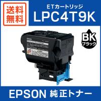 EPSON 純正品 LPC4T9K ETカートリッジ ブラック | ミタストア
