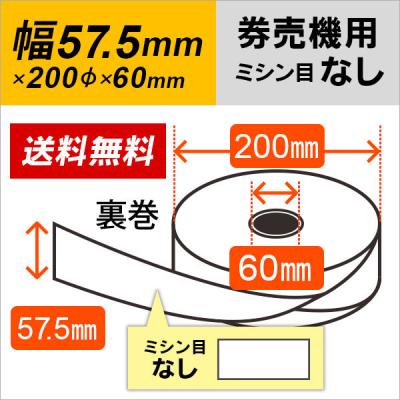 券売機ロール紙のおすすめ人気商品一覧 通販 - Yahoo!ショッピング