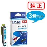 EPSON エプソン 純正品 SAT-LC サツマイモ ライトシアン 3個セット 純正インク | ミタストア