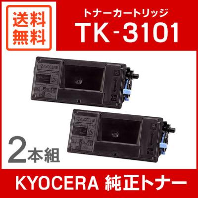 【限定価格】KYOCERA TK-3101 ２本セット（純正品） Amazon.co.jp: 京セラ(KYOCERA) トナーカートリッジTK-3101 2本