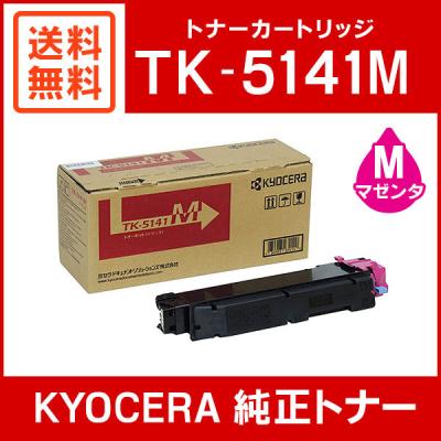 KYOCERA TK-5141 3個セット（純正品） Amazon.co.jp: 京セラ トナーカートリッジTK-5141 4色セット