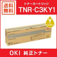 OKI 純正品 TNR-C3KY1 トナーカートリッジ イエロー | ミタストア