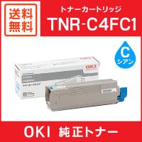 OKI 純正品 TNR-C4FC1 トナーカートリッジ シアン | ミタストア