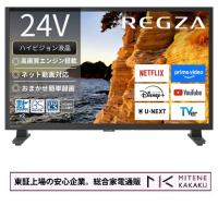 東証上場の安心企業/REGZA レグザ テレビ 24V35S (24インチ / ハイビジョン/液晶/Airplay/ネット動画対応 / 2026年モデル) | 見てね価格Yahoo!店